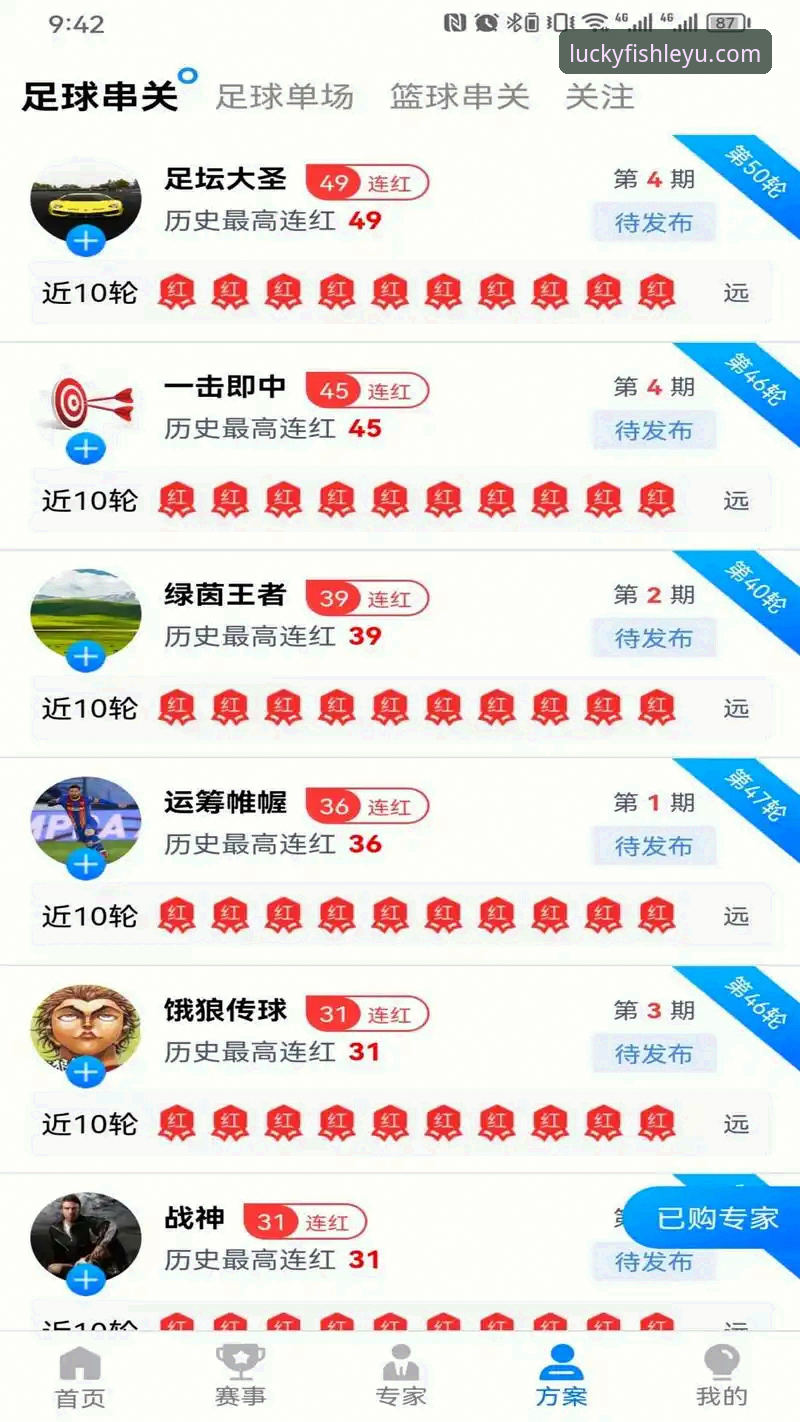 乐鱼体育苹果版下载全面解析：从安装到实战的完整指南